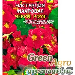 Семена пакетированные Настурция Черри Роуз махр  Плазма Ц