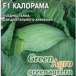 Капуста Калорама Гавриш Ц