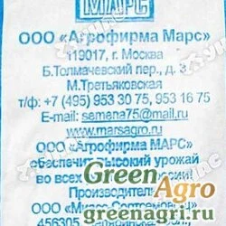 Семена пакетированные Капуста Мегатон Марс Б