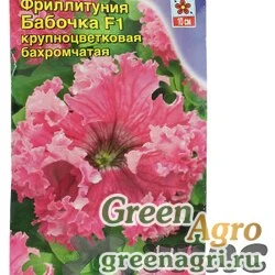 Семена пакетированные Петуния Бабочка(Фриллитуния) Аэлита Ц х10