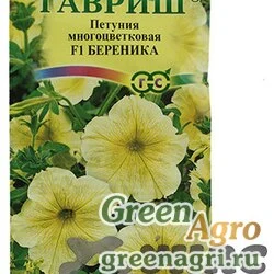 Семена пакетированные Петуния Береника низкая мелкоцвет Гавриш Ц