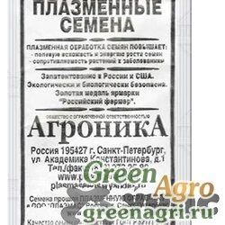 Семена пакетированные Ог Предгорный виноград Плазма Б x10