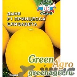 Семена пакетированные Дыня Принцесса Елизавета Седек Ц