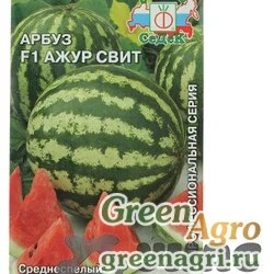 Семена пакетированные Арбуз Ажур Свит Седек Ц