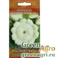 Семена пакетированные Патиссон Летающая тарелка (Русский вкус) Гавриш Ц