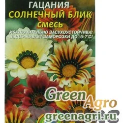 Семена пакетированные Гацания Солнечный блик смесь  Плазма Ц