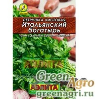 Семена пакетированные Петрушка Итальянский богатырь "Лидер" Аэлита Ц
