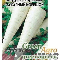 Петрушка Сахарный корешок корневая  Гавриш Ц