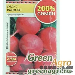 Семена пакетированные Редис Сакса  НК Ц