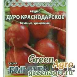Семена пакетированные Редис Дуро краснодарское "Кольчуга " НК Ц