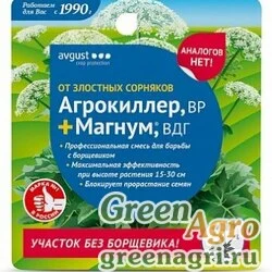 Агрокиллер+Магнум 40мл+2гр. Август  х24