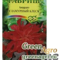Семена пакетированные Амарант Гламурный блеск Гавриш Ц