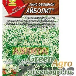 Семена пакетированные Анис Айболит Аэлита Ц