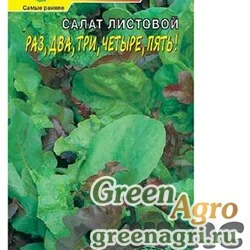 Семена пакетированные Салат 1.2.3.4.5 СМЕСЬ Цвет.сад Ц