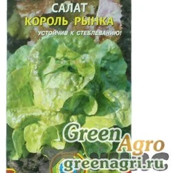 Семена пакетированные Салат Король рынка Плазма Ц