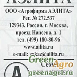 Семена пакетированные Салат Изумрудная зелень  Аэлита Б