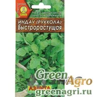 Семена пакетированные Рукола (индау) быстрорастущая Аэлита Ц  x10