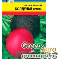 Семена пакетированные Редька Зимняя Колдунья смесь Урожай у дачи Ц