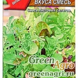 Семена пакетированные Салат Бэби Карнавал вкуса смесь 0,5 г Аэлита Ц