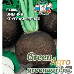 Семена пакетированные Редька Зимняя Круглая черная Седек Ц