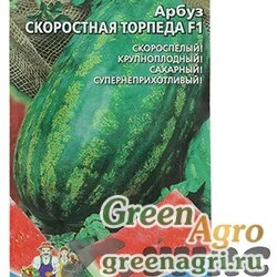 Семена пакетированные Арбуз Скоростная торпеда Марс Ц