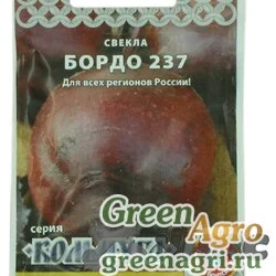 Семена пакетированные Свекла Бордо "Кольчуга" НК