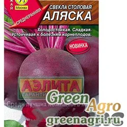 Семена пакетированные Свекла Аляска Аэлита Ц
