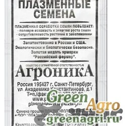 Семена пакетированные Салат Одесский кучерявец Плазма Б x20