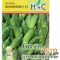 Семена пакетированные Огурец Компонист  НС!Скидка!Реализовать до 12.2020 г!