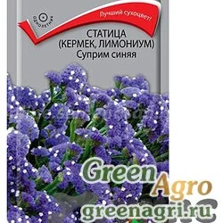 Семена пакетированные Статица Суприм Голубая Поиск Ц