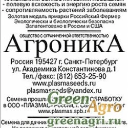 Семена пакетированные Астра Помпонная смесь Плазма Б