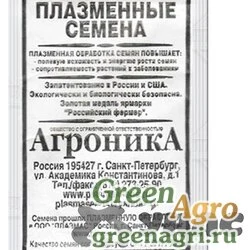 Семена пакетированные Астра Смесь на срезку Плазма Б