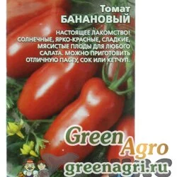 Семена пакетированные Томат Банановый Марс Ц