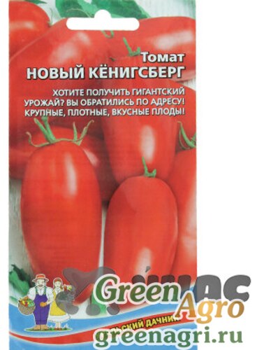 Томат Новый Кенигсберг Фото