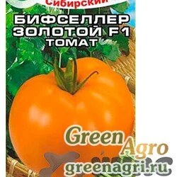 Семена пакетированные Томат Бифселлер золотой Сиб. сад Ц