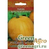 Семена пакетированные Тыква Золотой купол (Русский вкус) Гавриш Ц