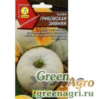 Семена пакетированные Тыква Грибовская зимняя Аэлита Ц x10