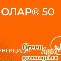Полар 50, ВГ (комплекс полиоксинов 500 г/кг)