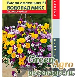 Семена пакетированные Виола ампельная Водопад Микс Плазма Ц