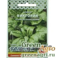 Семена пакетированные Шпинат Виктория "Кольчуга" НК Ц