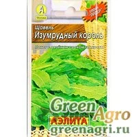 Семена пакетированные Щавель Изумрудный король "Лидер" Аэлита Ц x10