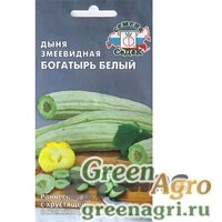 Семена пакетированные Дыня Армянский огурец"Богатырь белый" Седек Ц