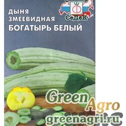 Семена пакетированные Дыня Армянский огурец"Богатырь белый" Седек Ц