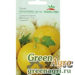 Семена пакетированные Дыня  Колхозница УГ Седек Ц