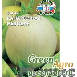 Семена пакетированные Дыня Канареечная Медовая Седек Ц