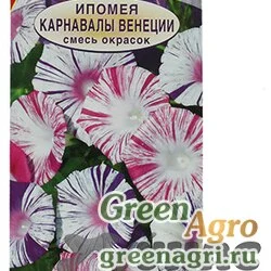Семена пакетированные Ипомея Карнавалы Венеции смесь Аэлита Ц
