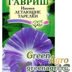 Семена пакетированные Ипомея Летающие тарелки Гавриш Ц