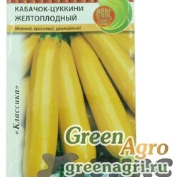 Семена пакетированные Кабачок Желтоплодный НК Ц