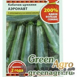 Семена пакетированные Кабачок  Аэронавт НК Ц