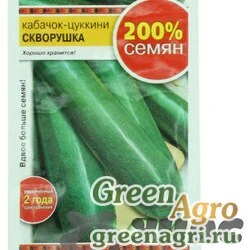 Семена пакетированные Кабачок Скворушка НК Ц